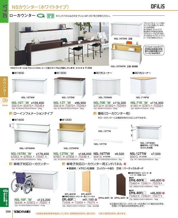 NSL-16TTWのカタログ画像-2