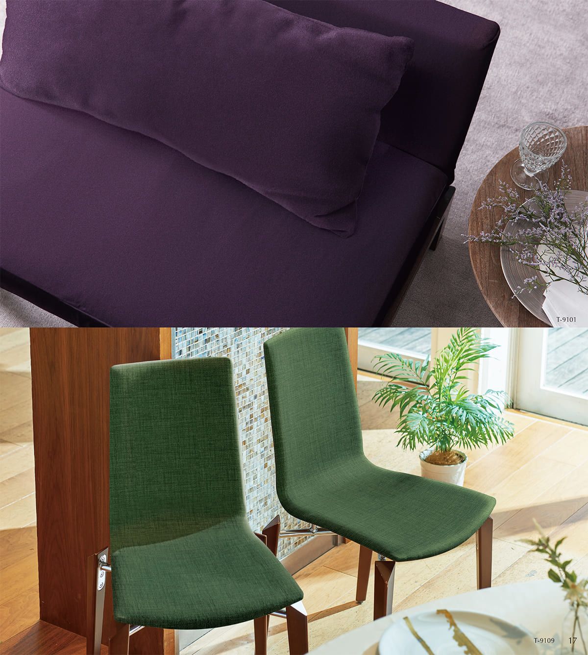 シンコール張地（布）SINCOL カタログ P17