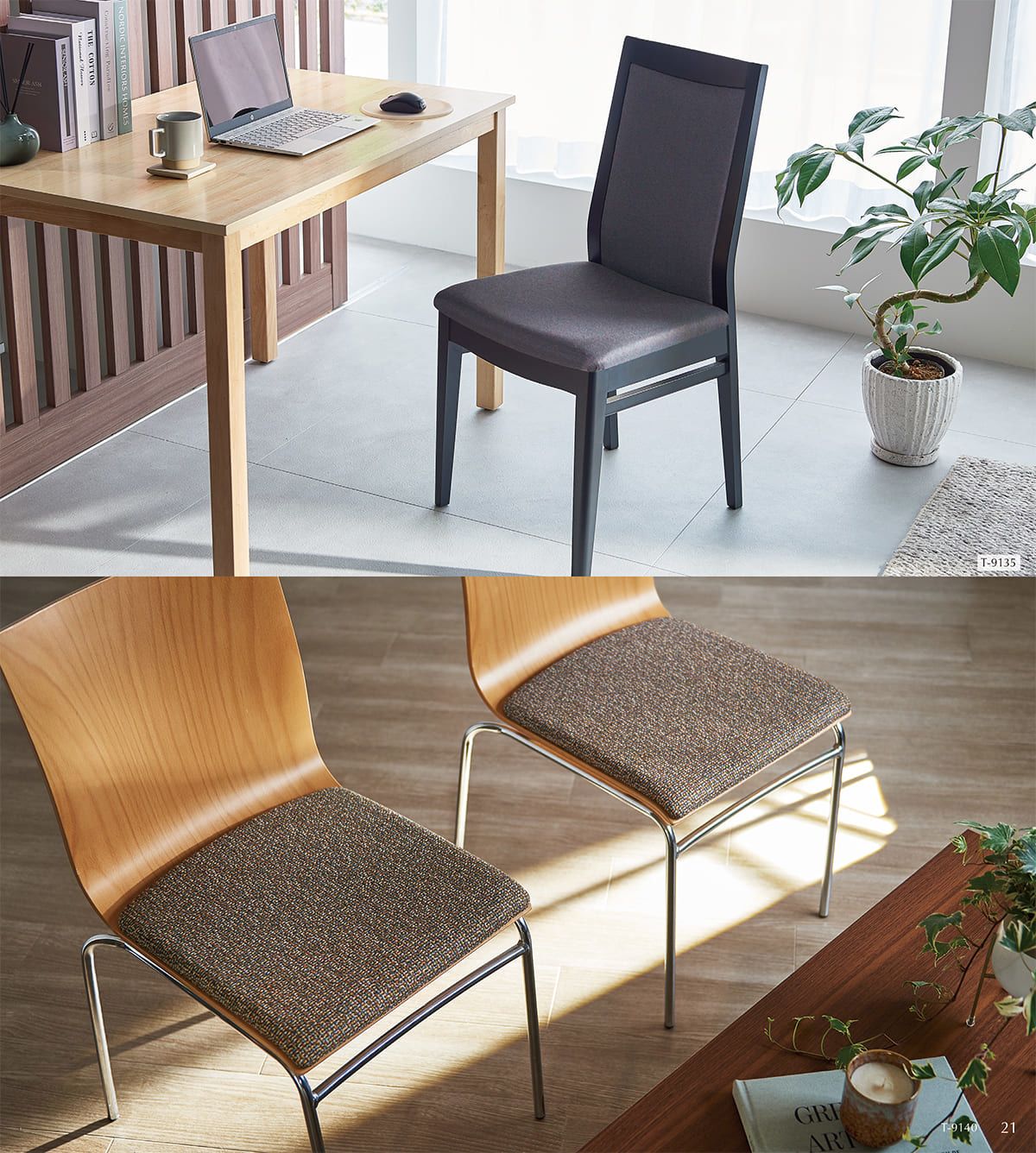 シンコール張地（布）SINCOL カタログ P21