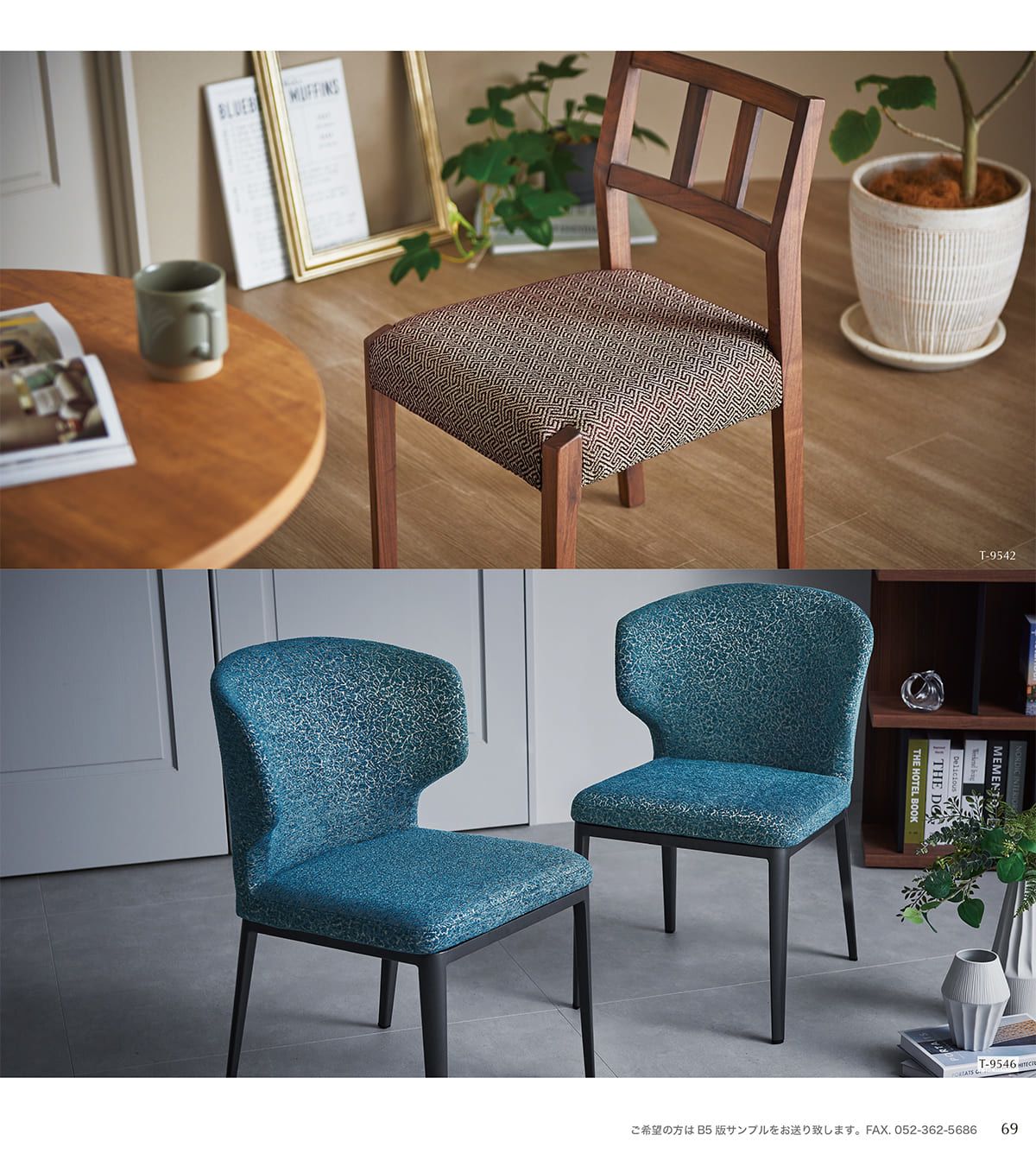 シンコール張地（布）SINCOL カタログ P69