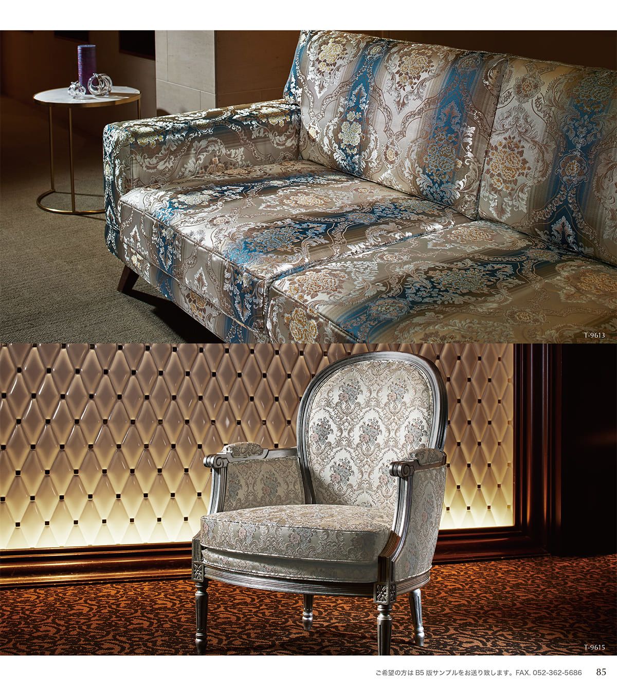 シンコール張地（布）SINCOL カタログ P85