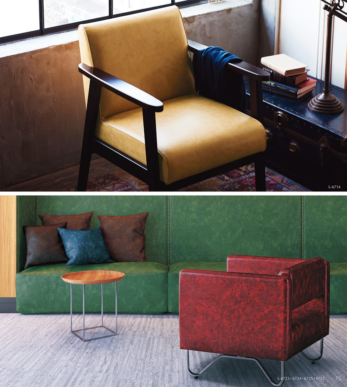 シンコール張地（レザー）SINCOL カタログ P75