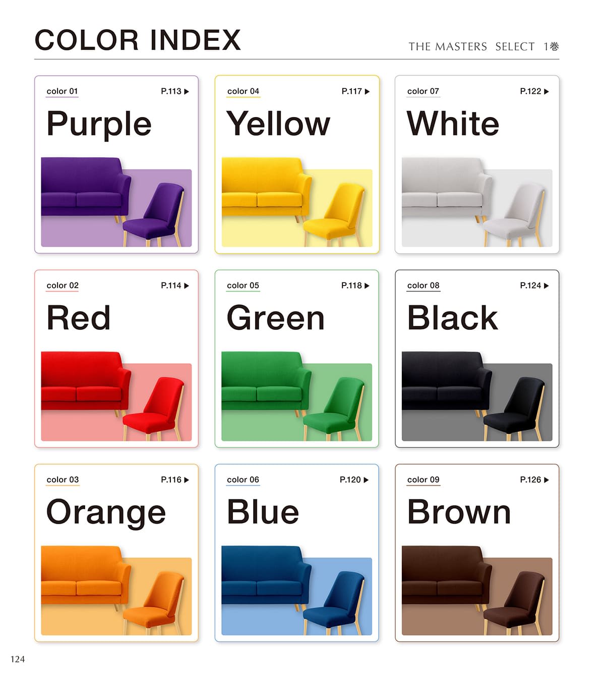 シンコール張地（レザー）SINCOL カタログ P124