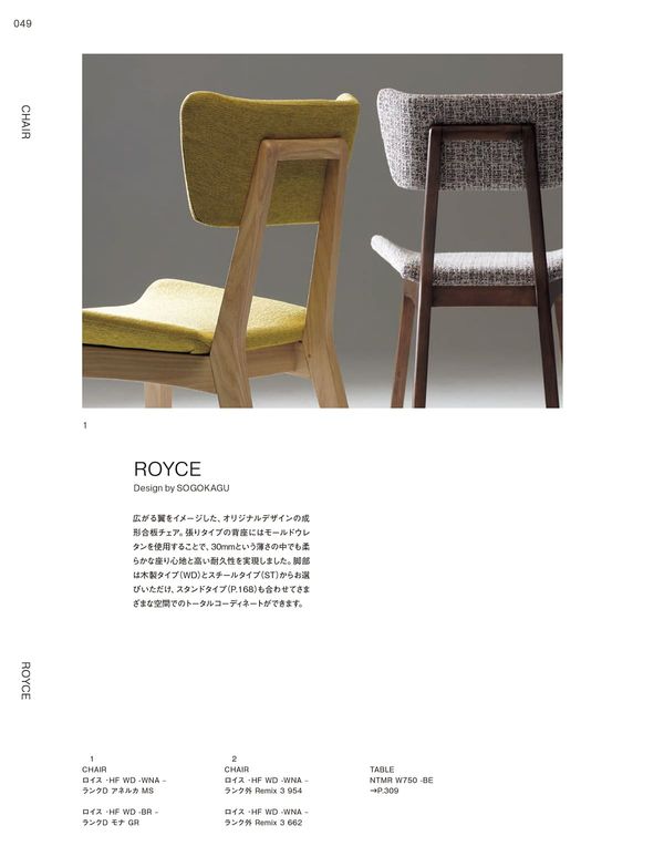 ロイス・HS ST｜相合家具のスチール椅子