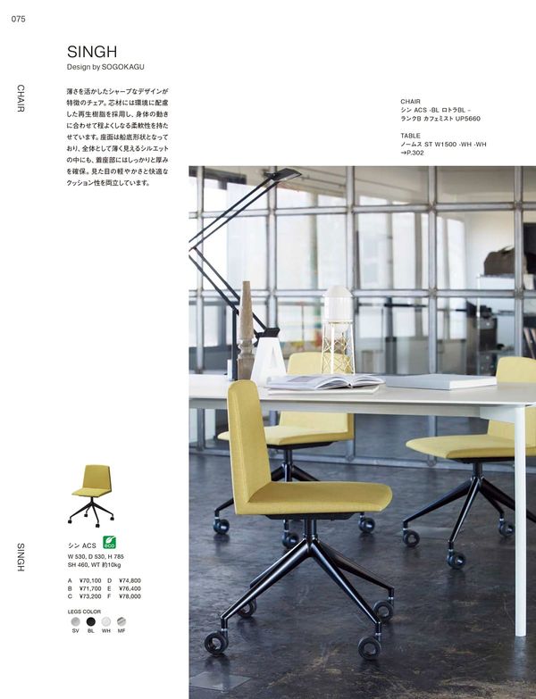 シン ACSのカタログ画像-1