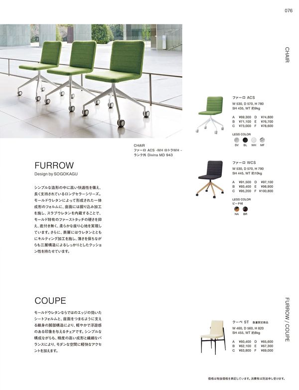 ファーロ ACSのカタログ画像-1