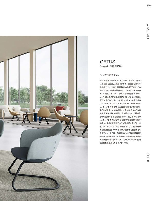ケートス 肘なし LCのカタログ画像-4