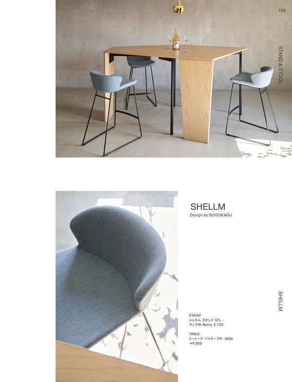 【美品】相合家具 SOGOKAGU シェルム スタンド STL カウンターチェア シェルム スタンド STL｜相合家具のカウンターチェア