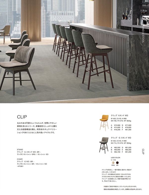 クリップ・G スタンド WDのカタログ画像-1