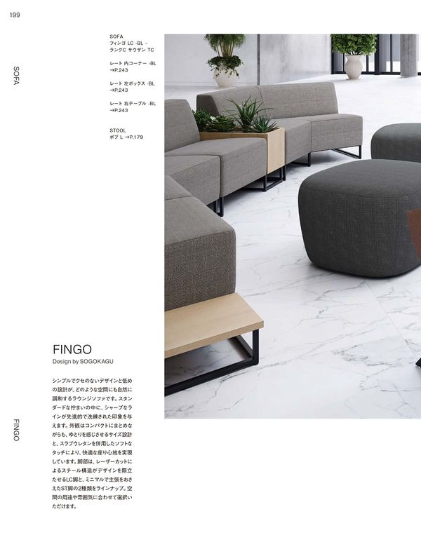 フィンゴ LCのカタログ画像-1