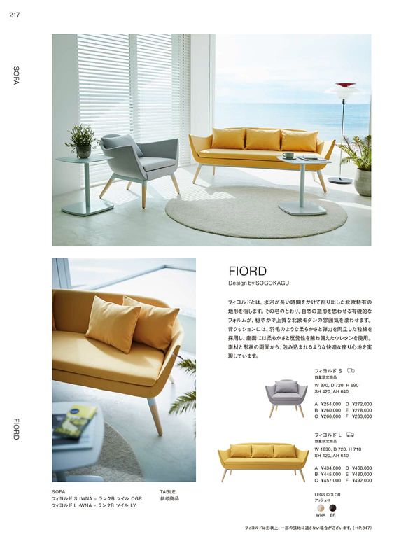 フィヨルドのカタログ画像-1