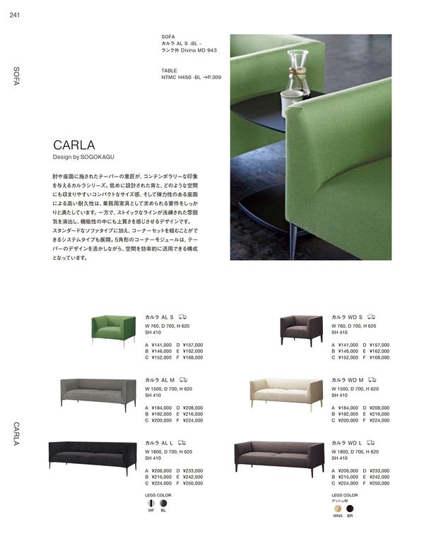 カルラ イス WDのカタログ画像-2