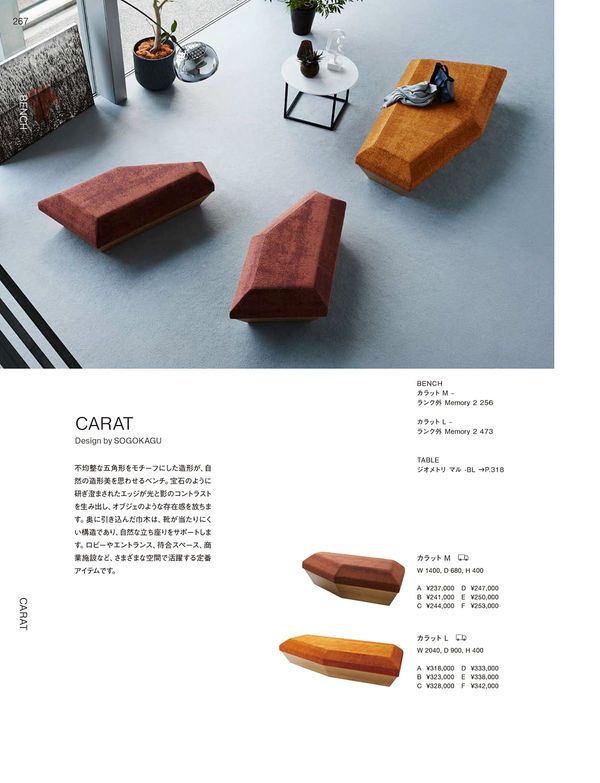 カラット L｜相合家具のスツールソファ