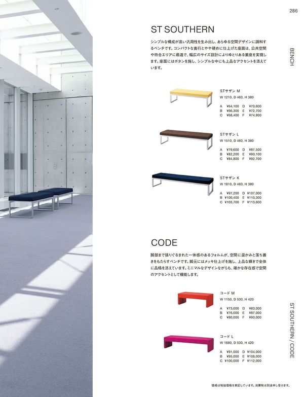コード M｜相合家具のロビーチェア