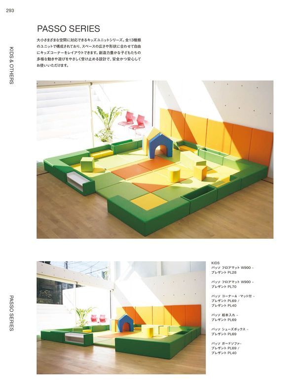パッソ ウォールマット W450のカタログ画像-2