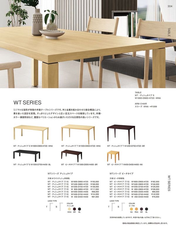 WT ビーチタイプ H400／H450のカタログ画像-1
