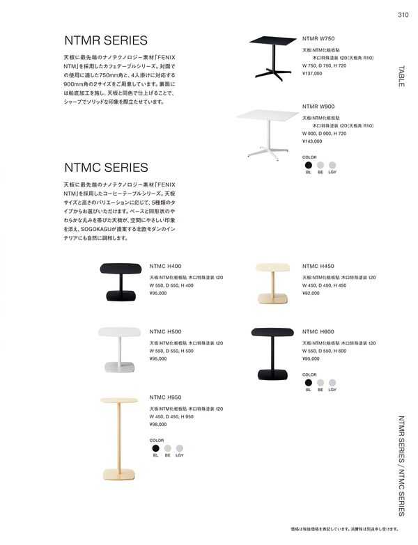 NTMC H400／H500／H600のカタログ画像-1