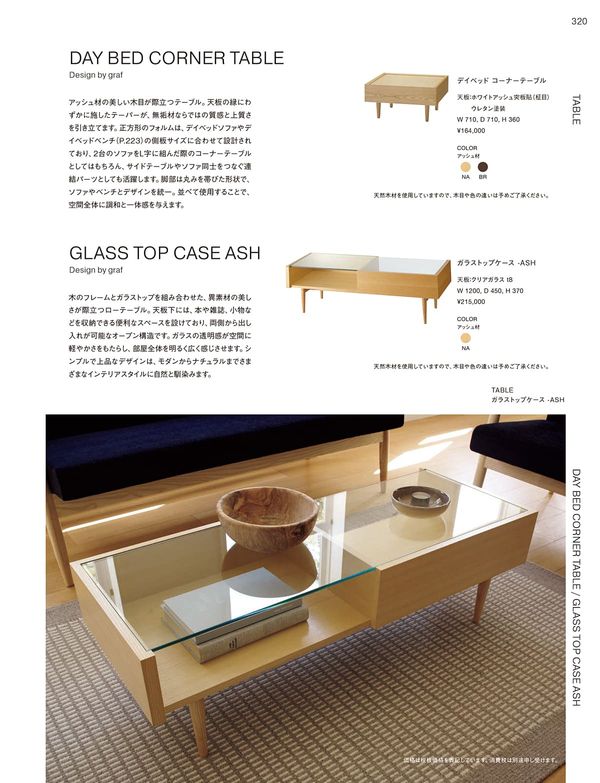 デイベッド コーナーテーブル｜相合家具のローテーブル