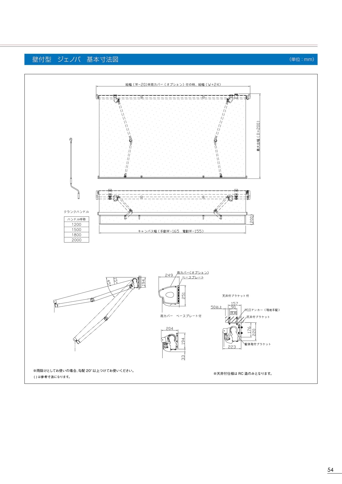タカノ TAKANO カタログ P54