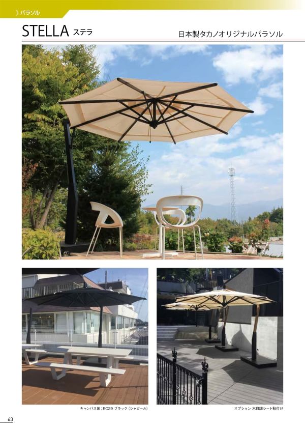 ステラ スクエアタイプ （限定カラー：オフホワイト）のカタログ画像-1