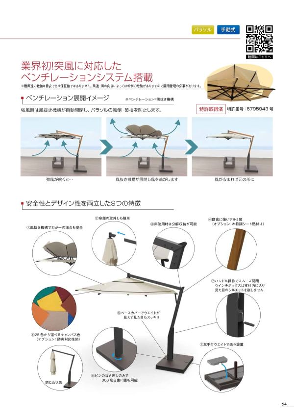 ステラ スクエアタイプ （限定カラー：オフホワイト）のカタログ画像-2
