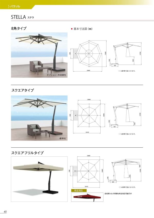 ステラ スクエアタイプ （限定カラー：オフホワイト）のカタログ画像-3