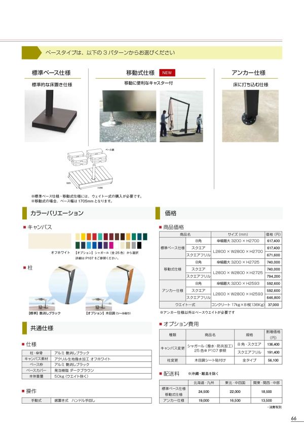 ステラ スクエアタイプ （限定カラー：オフホワイト）のカタログ画像-4