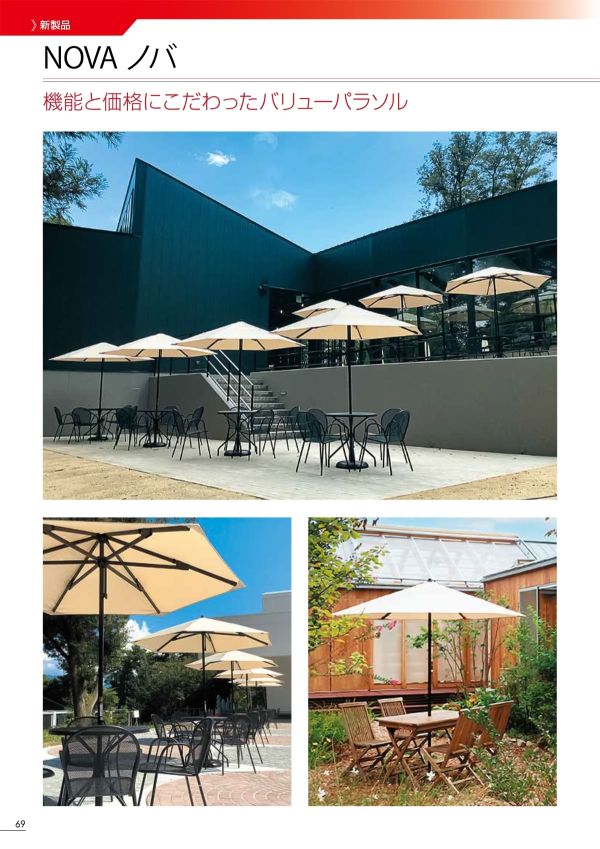ノバ スクエア(限定カラー:オフホワイト)のカタログ画像-1