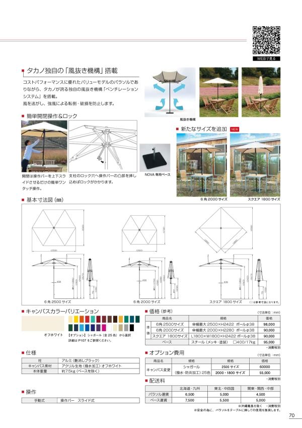ノバ スクエア(限定カラー:オフホワイト)のカタログ画像-2