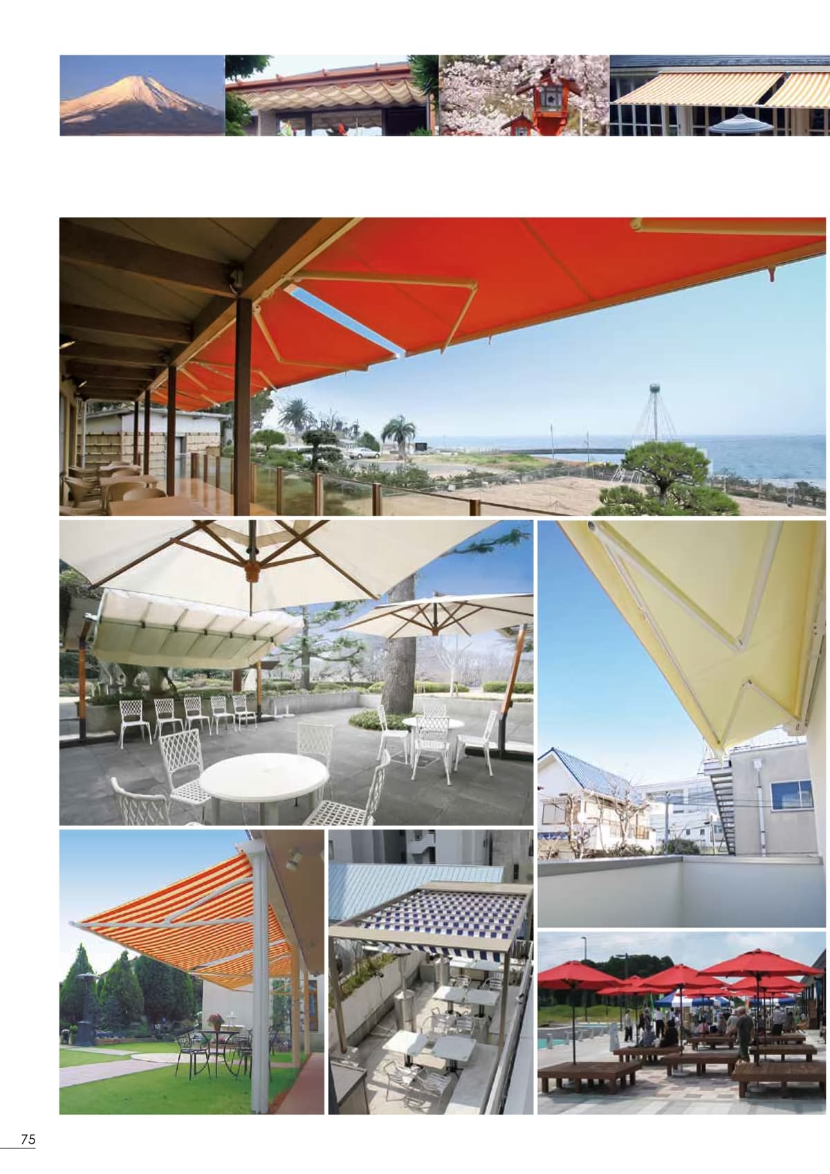 タカノ TAKANO カタログ P75