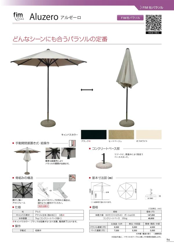 アルゼーロ ベース無しのカタログ画像-1