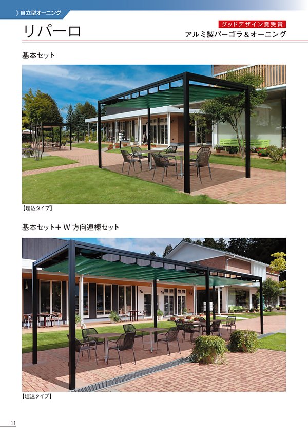 リパーロ 手動式自立型のカタログ画像-1