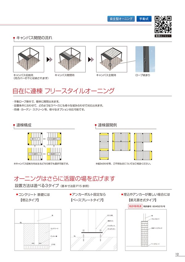 リパーロ 手動式自立型のカタログ画像-2