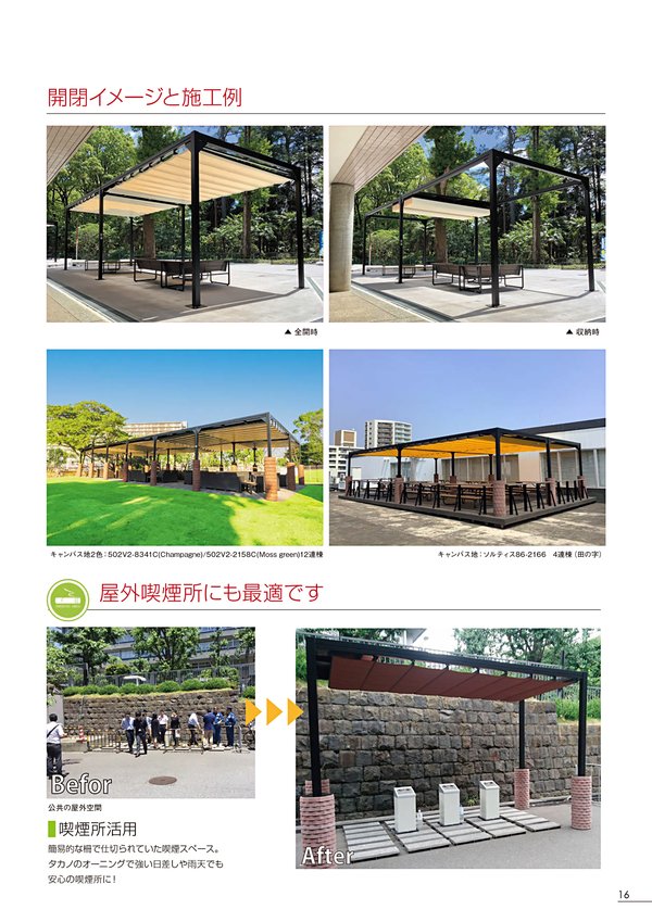 リパーロ 手動式自立型のカタログ画像-6