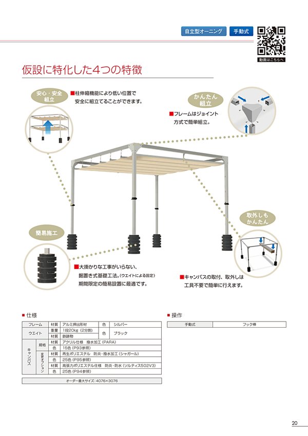リパーロ 手動式 自立型 Eタイプのカタログ画像-2