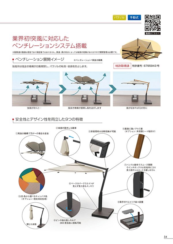 ステラ スクエアタイプ (限定カラー:オフホワイト)のカタログ画像-2