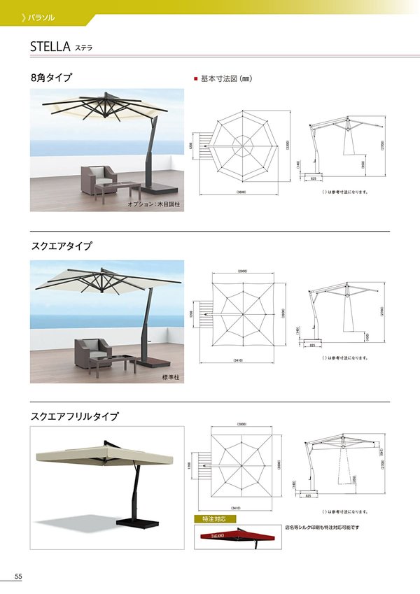 ステラ スクエアタイプ (限定カラー:オフホワイト)のカタログ画像-3
