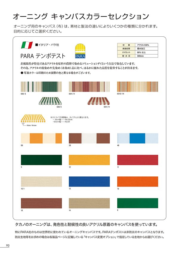 ジェノバ テラス用オーニング 自立型のカタログ画像-3