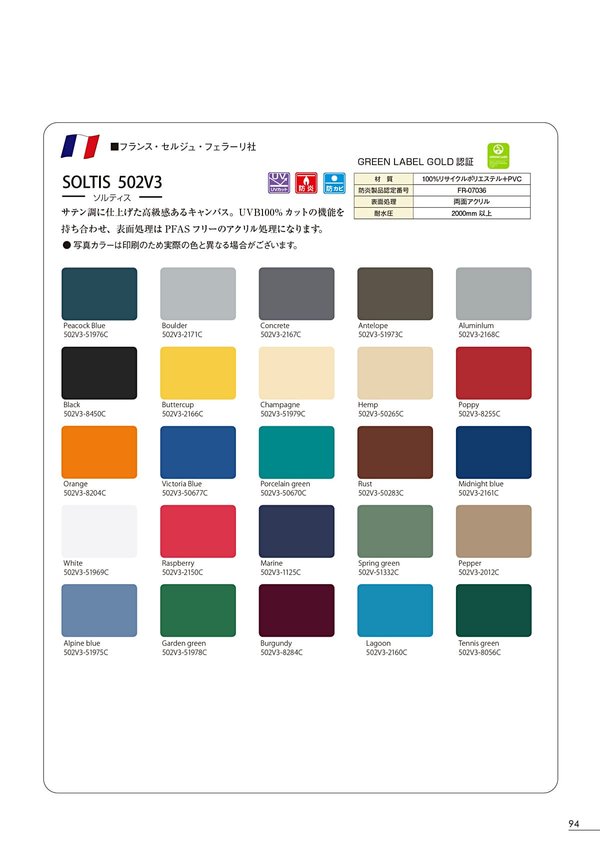 ジェノバ テラス用オーニング 自立型のカタログ画像-4