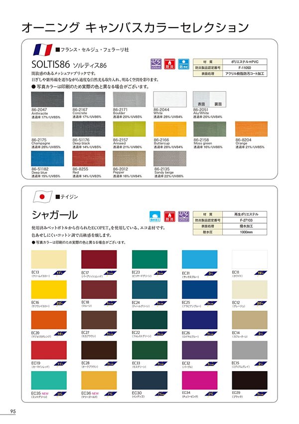 ジェノバ テラス用オーニング 自立型のカタログ画像-5