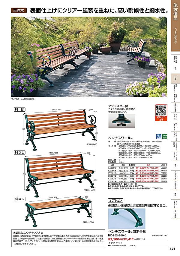 ベンチスワール（背付）のカタログ画像-1