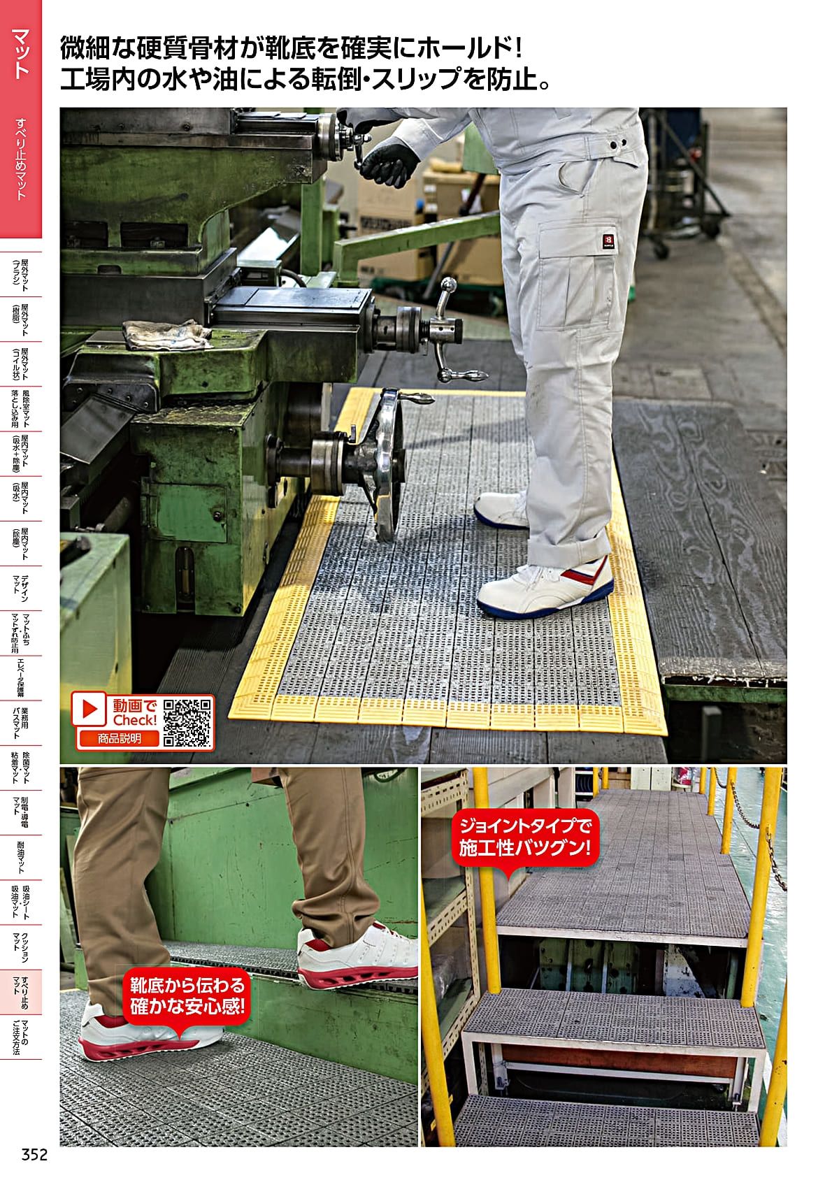 テラモト TERAMOTO カタログ P352