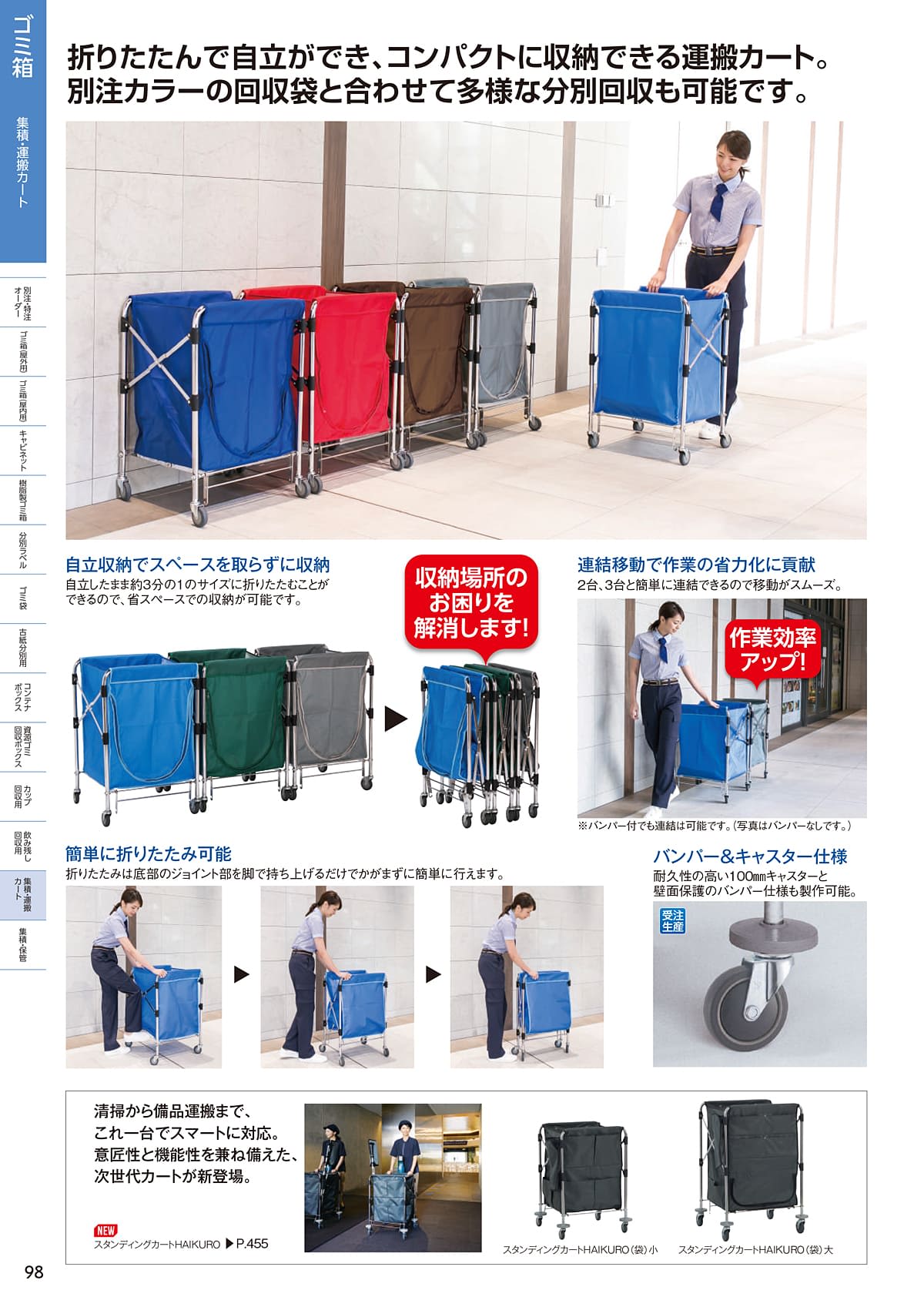 テラモト　BOXCART　ダストBOX  　  岐阜 愛知 尾張 三河 三重 滋賀 テラモト ダストカート(エコ袋(青)付) 664x646x915mm EA995AA-53F