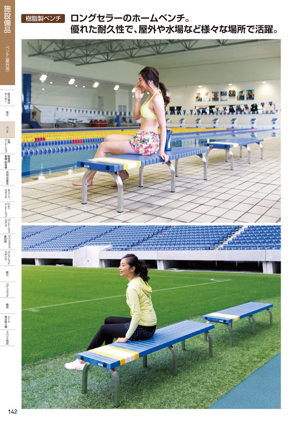 ホームベンチ ステンのカタログ画像-2