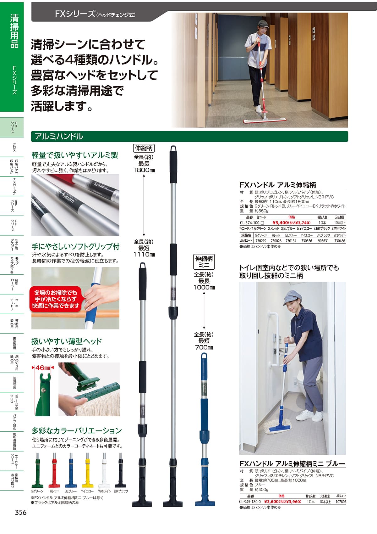 テラモト TERAMOTO カタログ P356