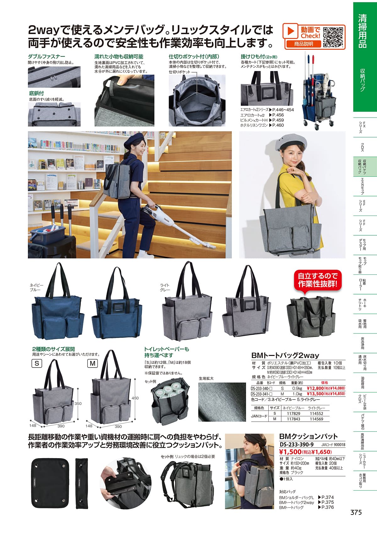 テラモト TERAMOTO カタログ P375