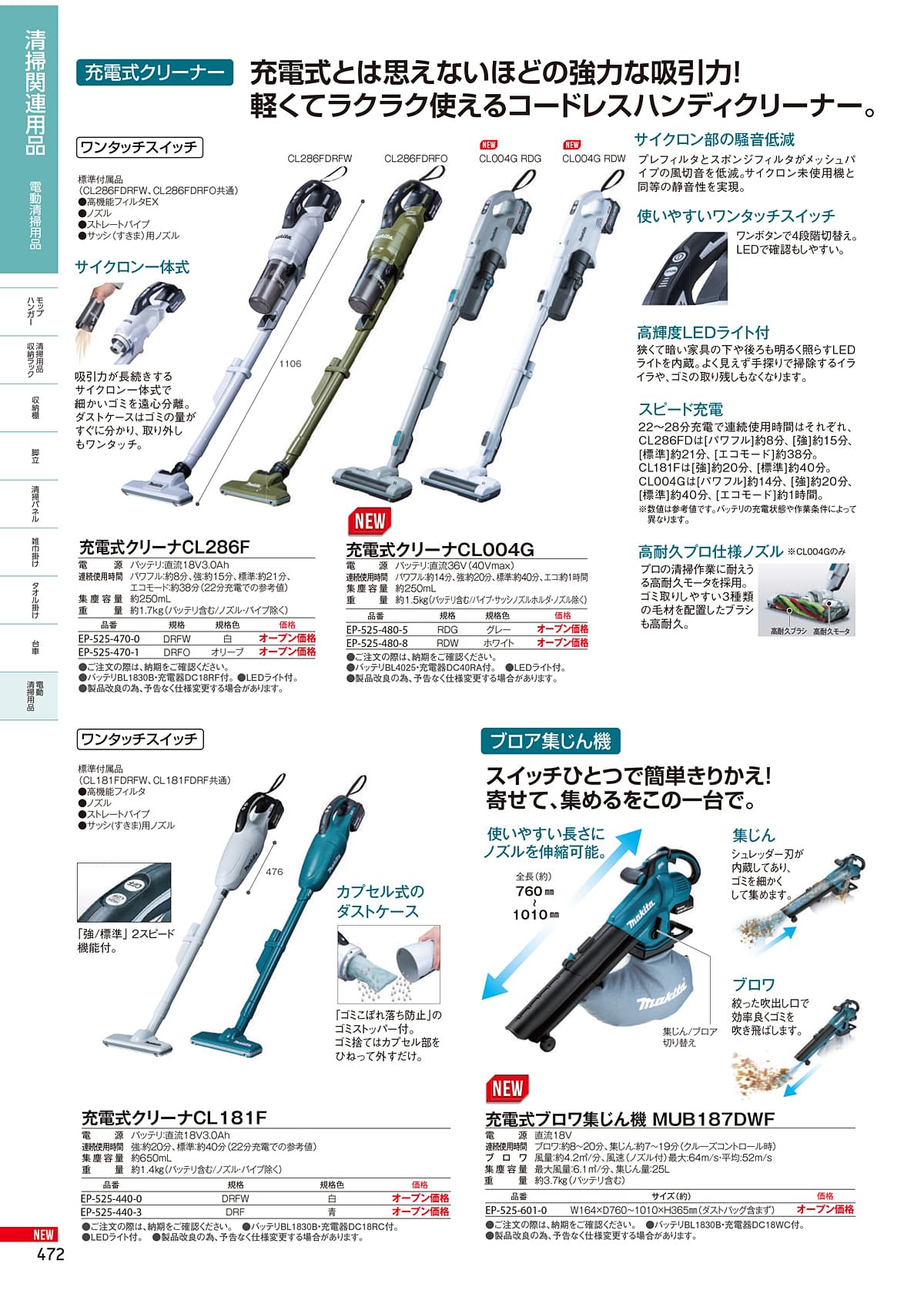 テラモト TERAMOTO カタログ P472