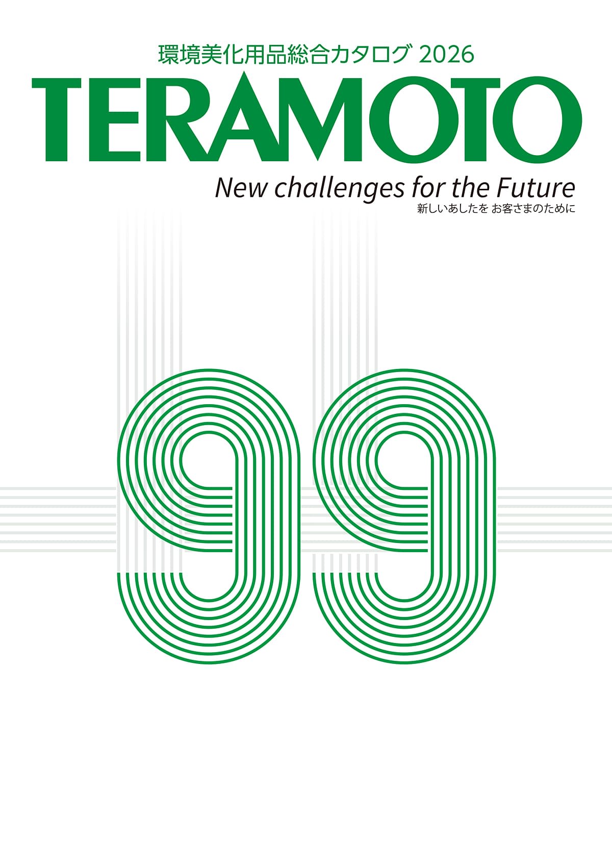 undefined カタログ