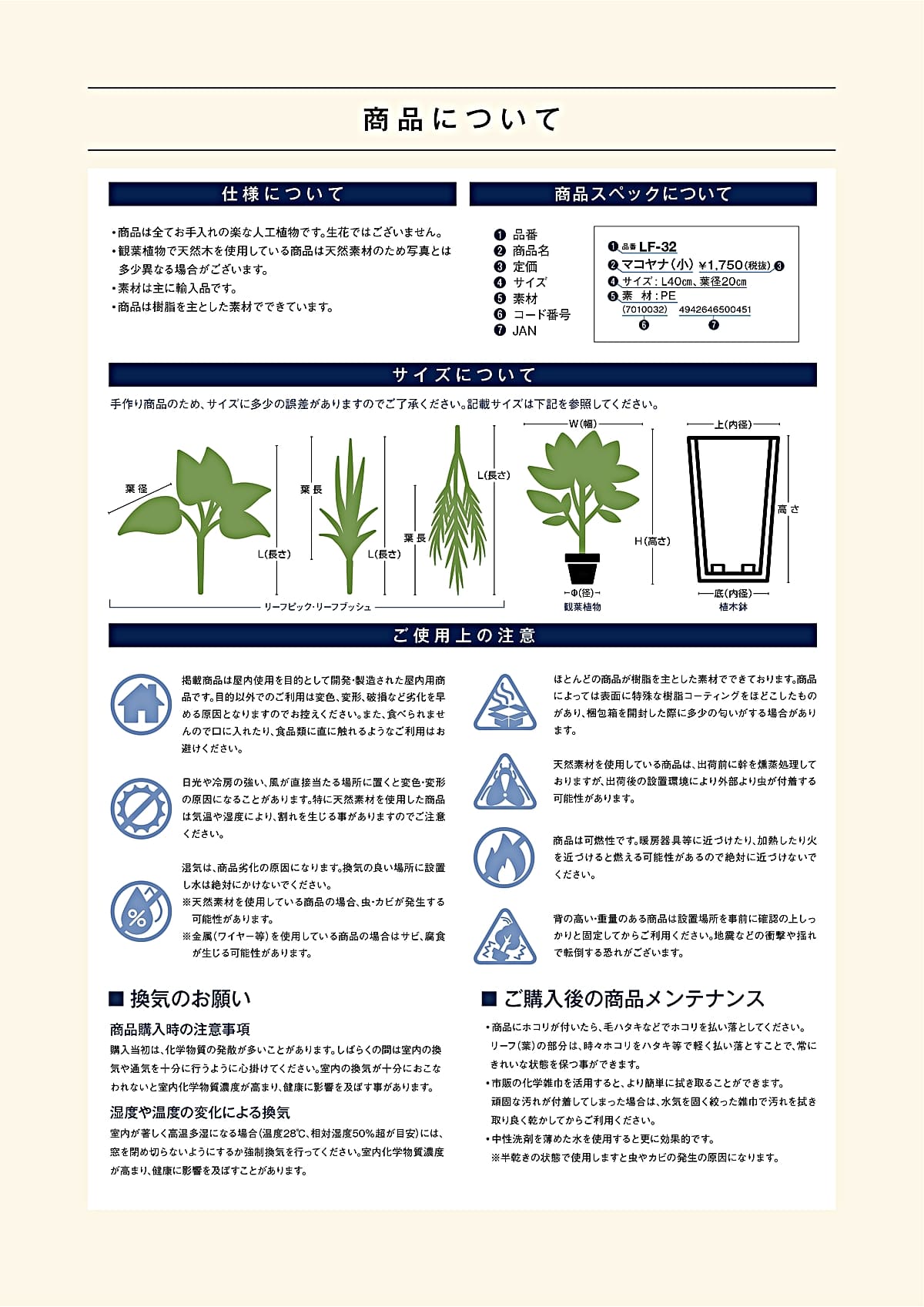リレヤ relair カタログ P2