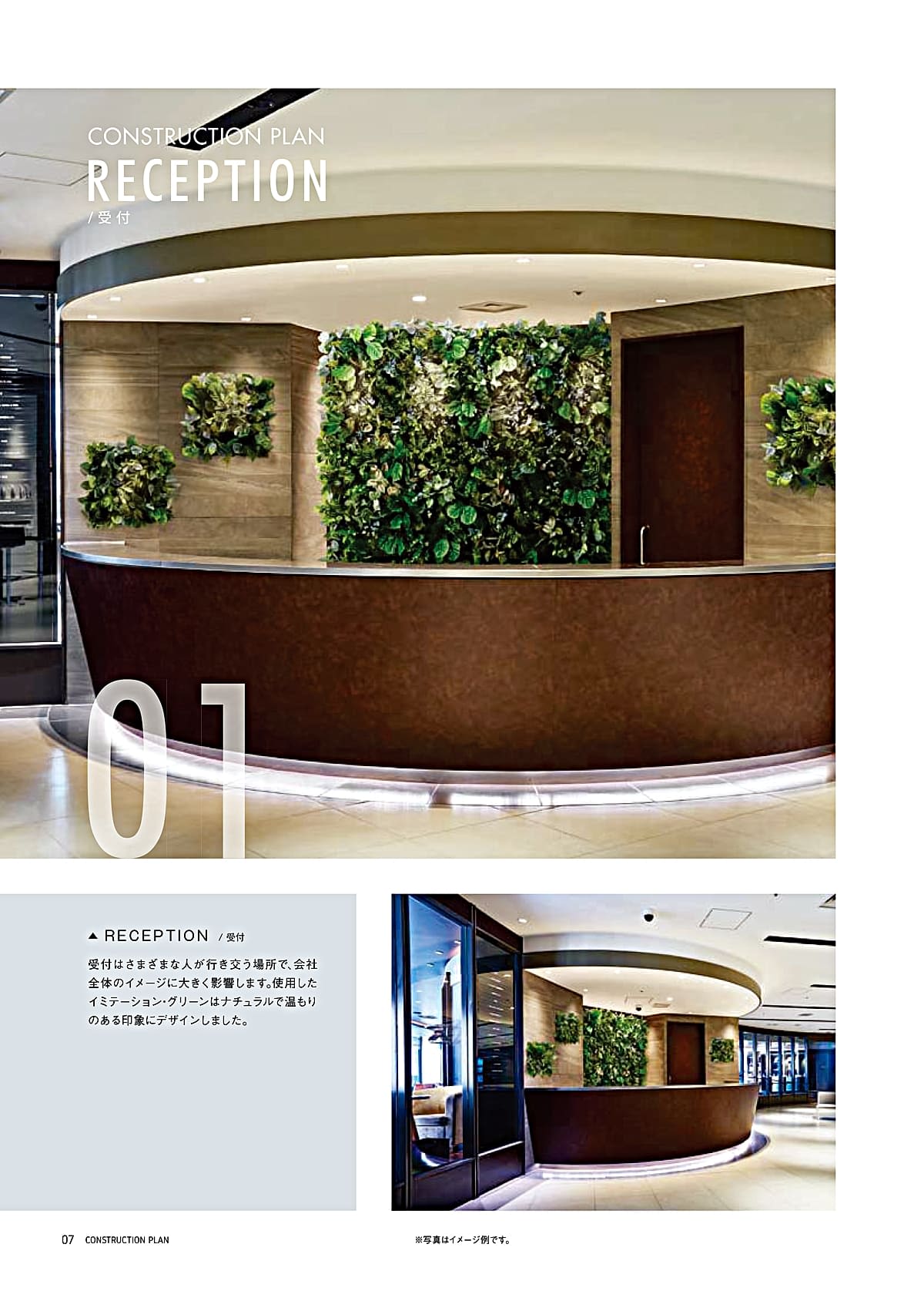 リレヤ relair カタログ P7